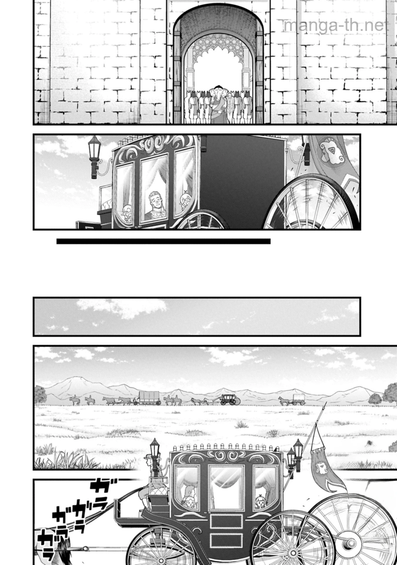 Ryoumin 0-nin Start no Henkyou Ryoushusama หน้า 10