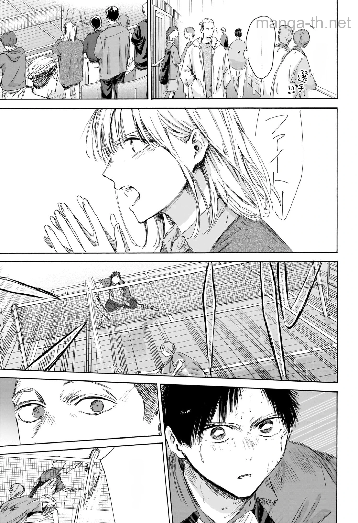 Ao no Hako หน้า 7
