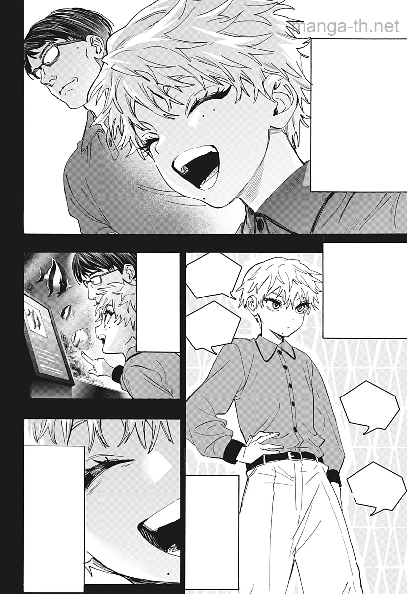 Marriagetoxin หน้า 6