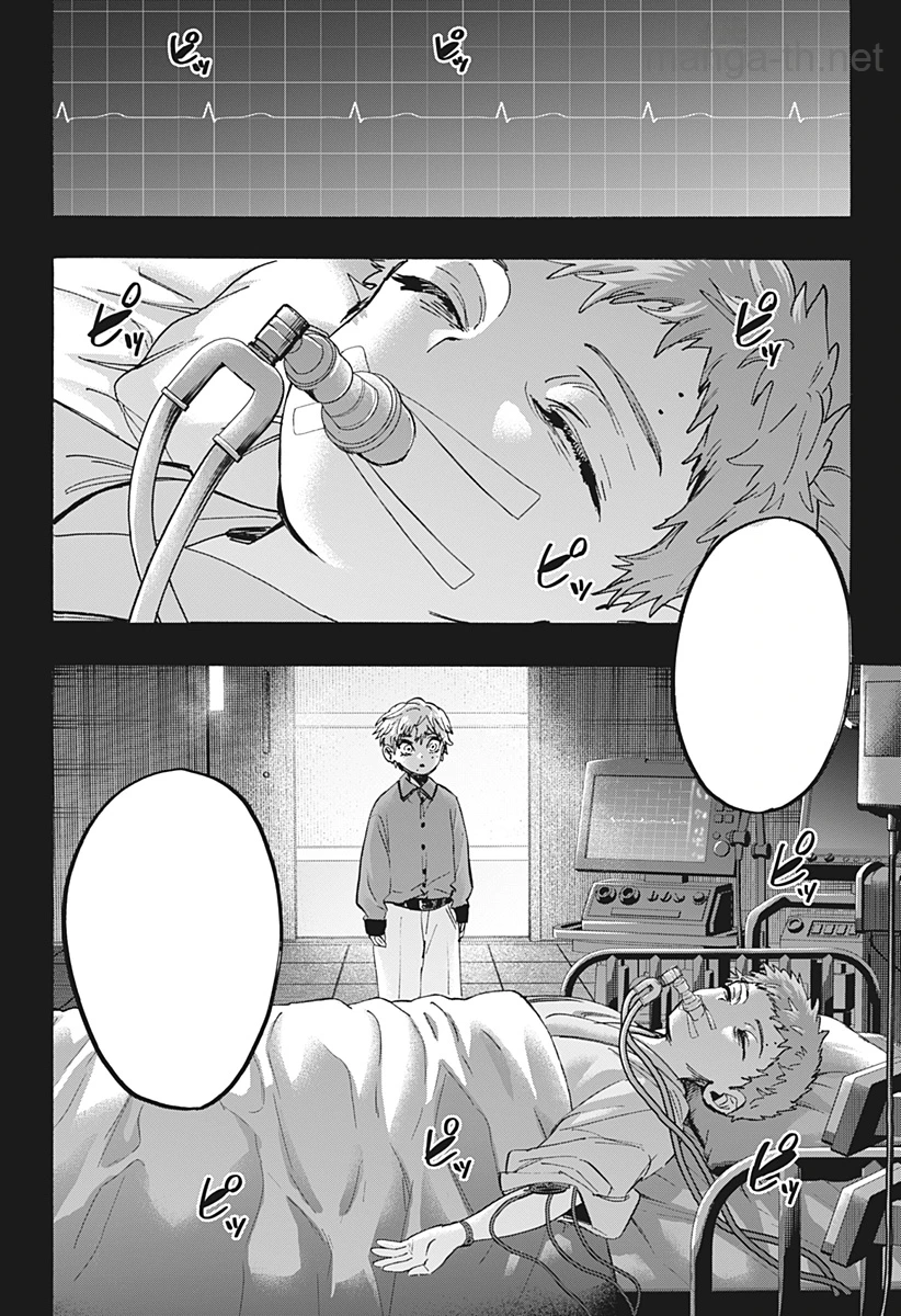 Marriagetoxin หน้า 8