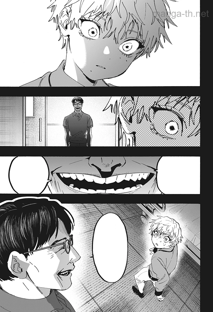 Marriagetoxin หน้า 9