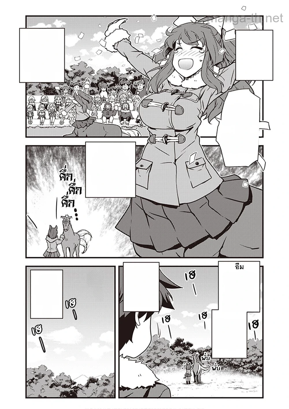 Isekai Nonbiri Nouka หน้า 2