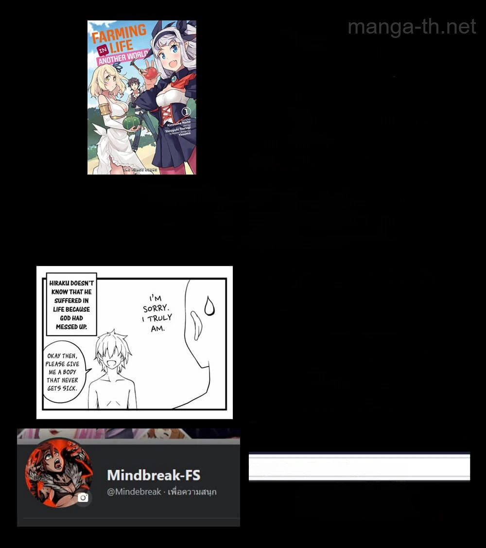Isekai Nonbiri Nouka หน้า 10