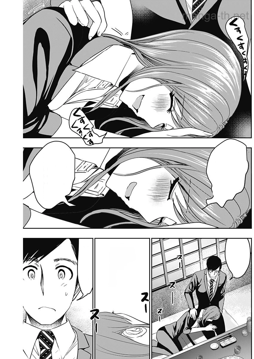 Batsu Hare หน้า 3