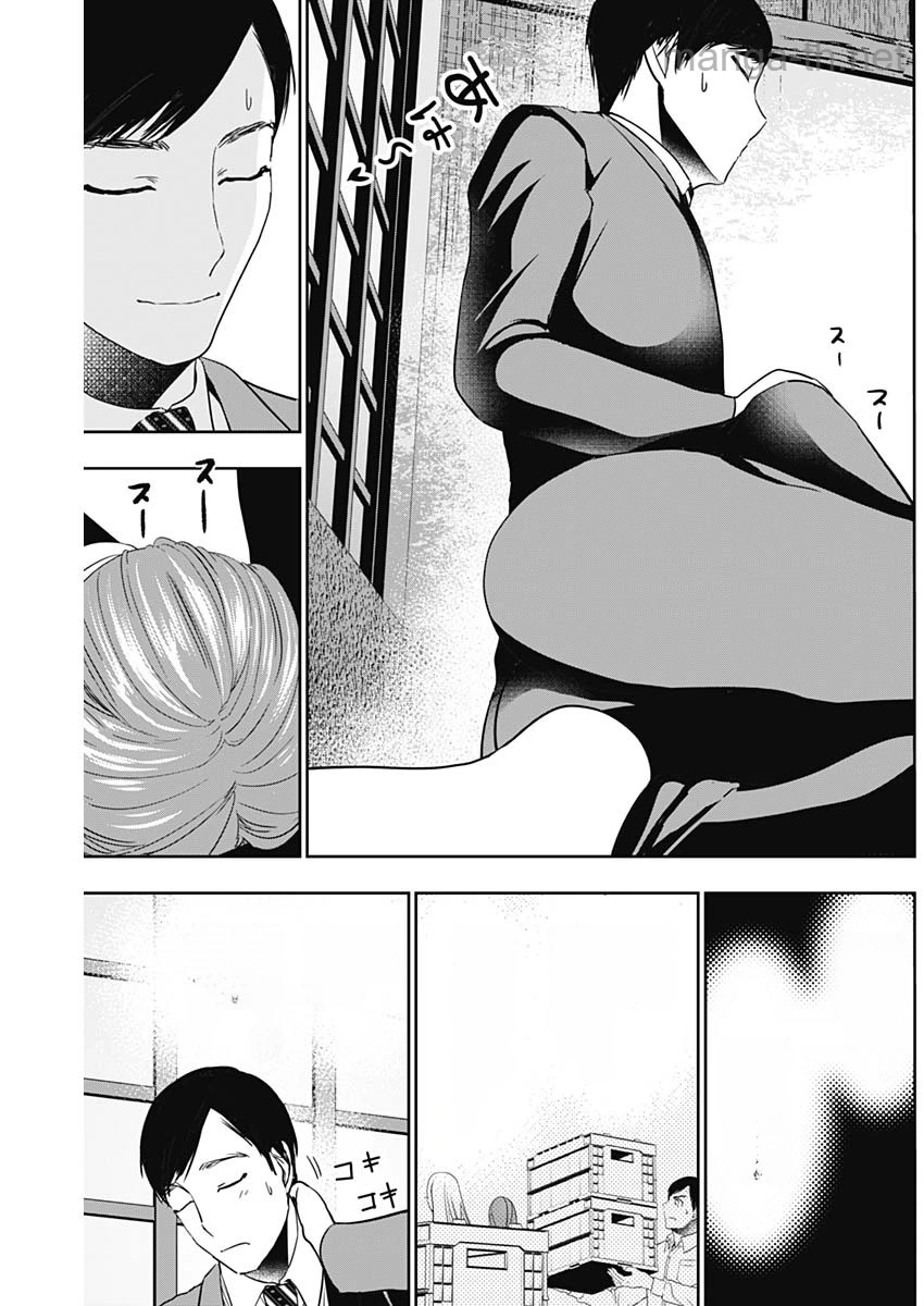 Batsu Hare หน้า 7