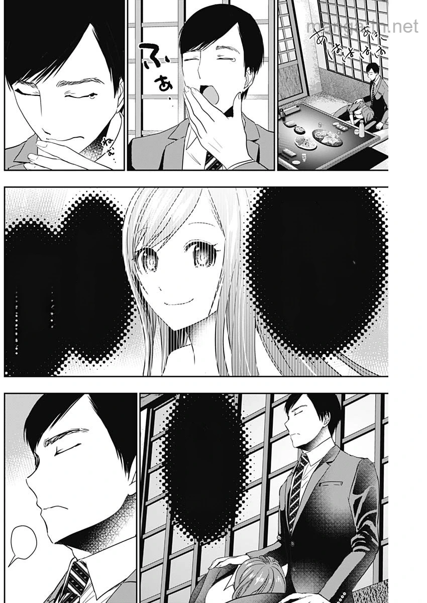 Batsu Hare หน้า 8