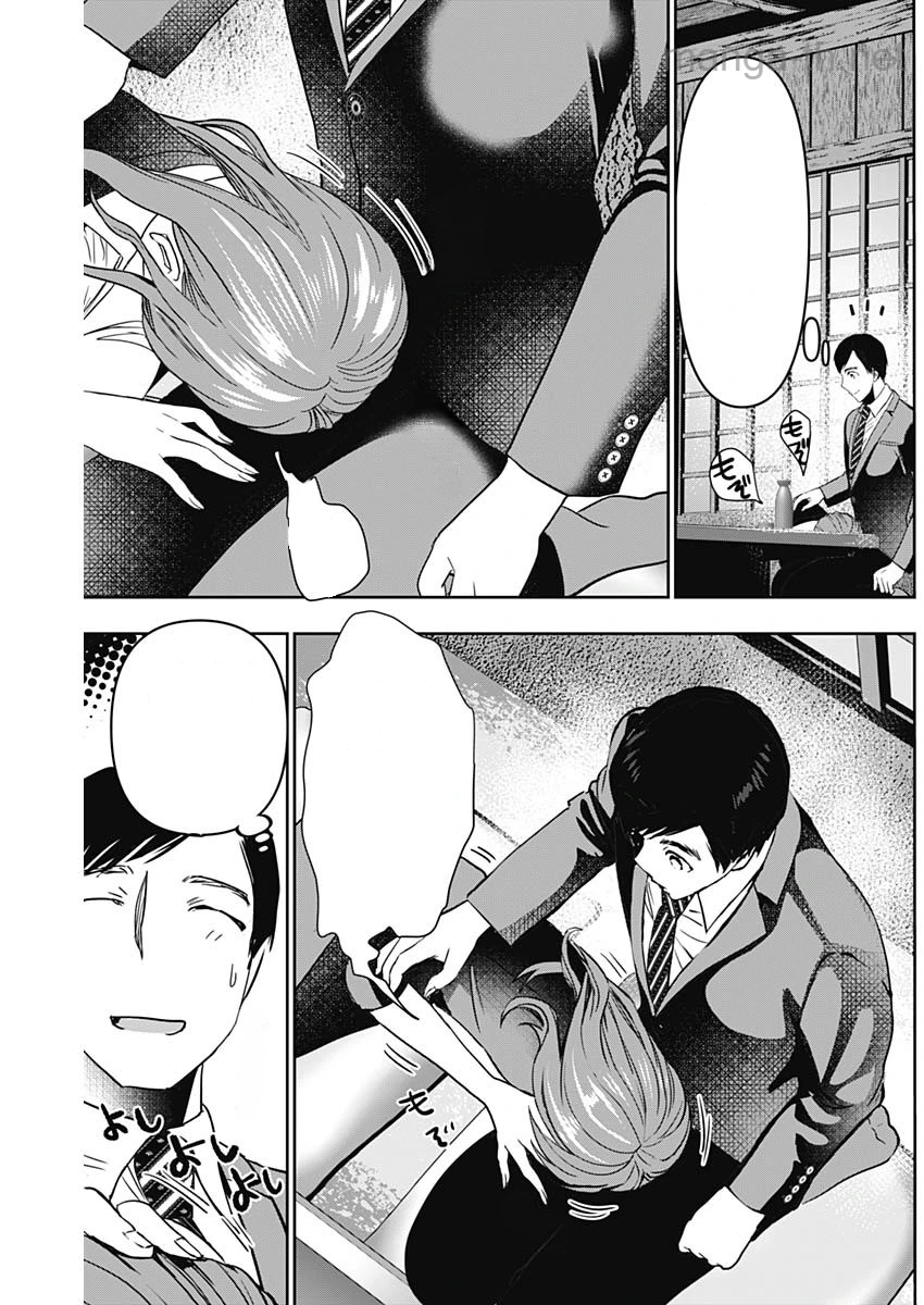 Batsu Hare หน้า 9
