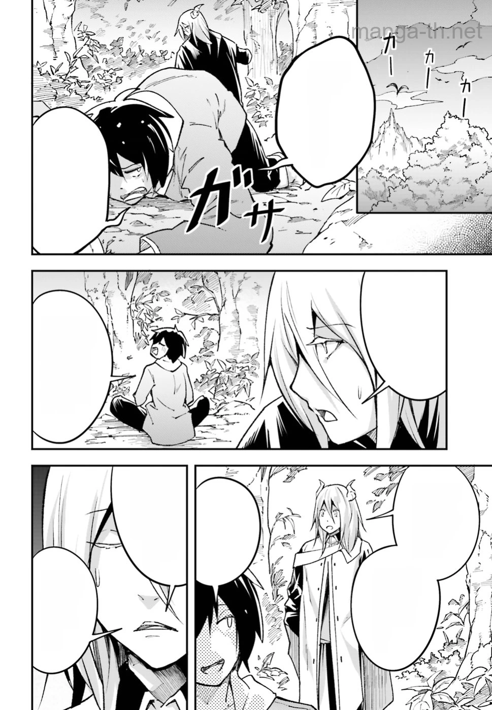 LV999 no Murabito หน้า 8