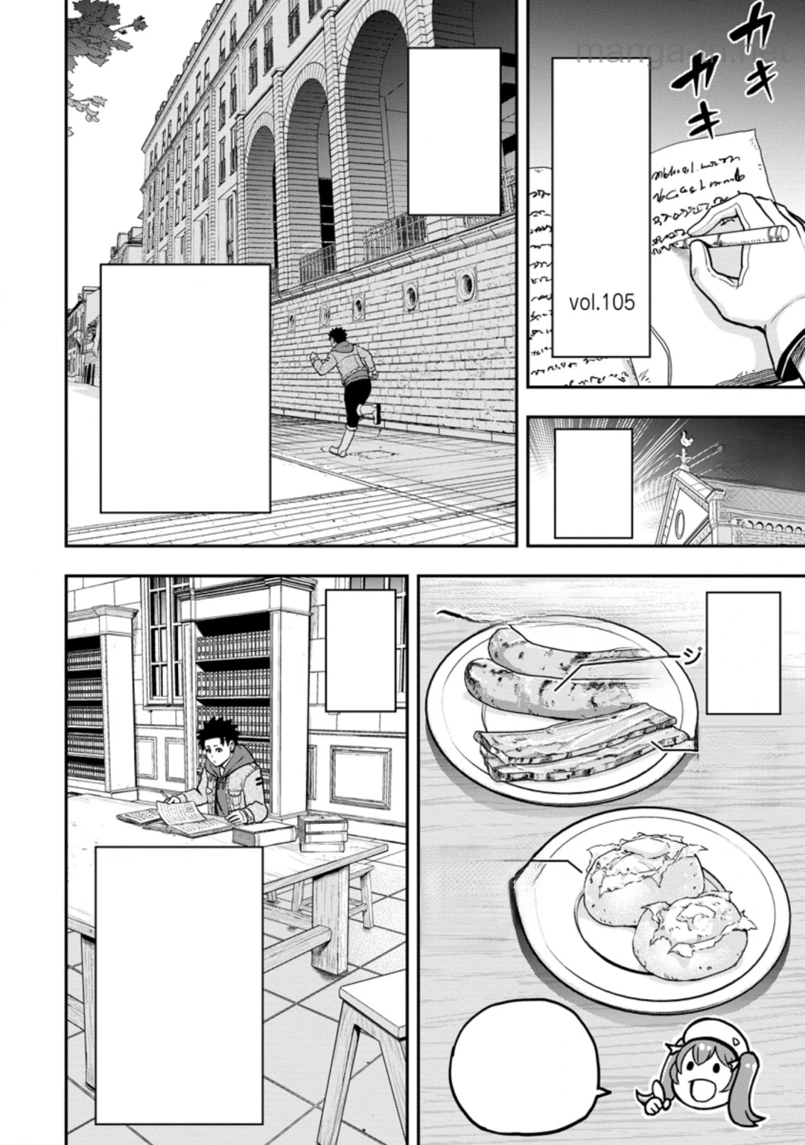 Zatsuyou Fuyojutsushi ga Jibun no Saikyou ni Kidzuku made หน้า 3