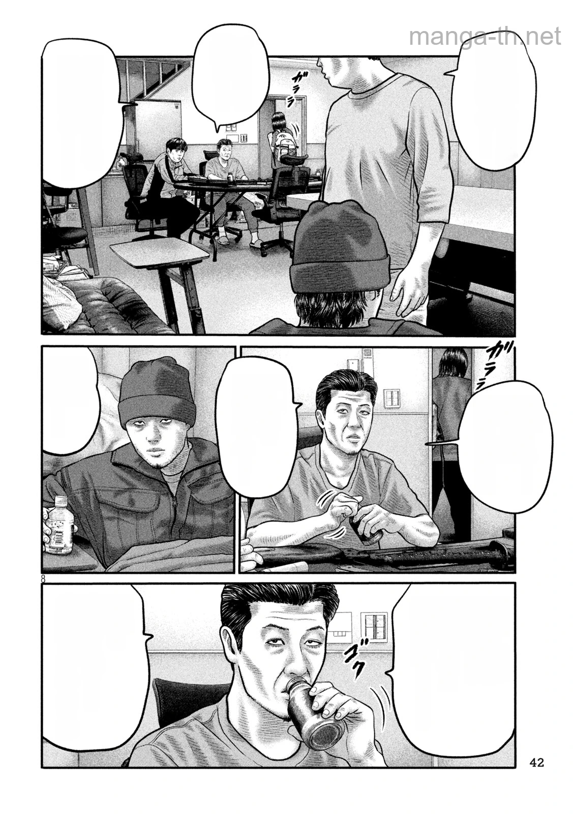 The Fable: The third secret หน้า 8