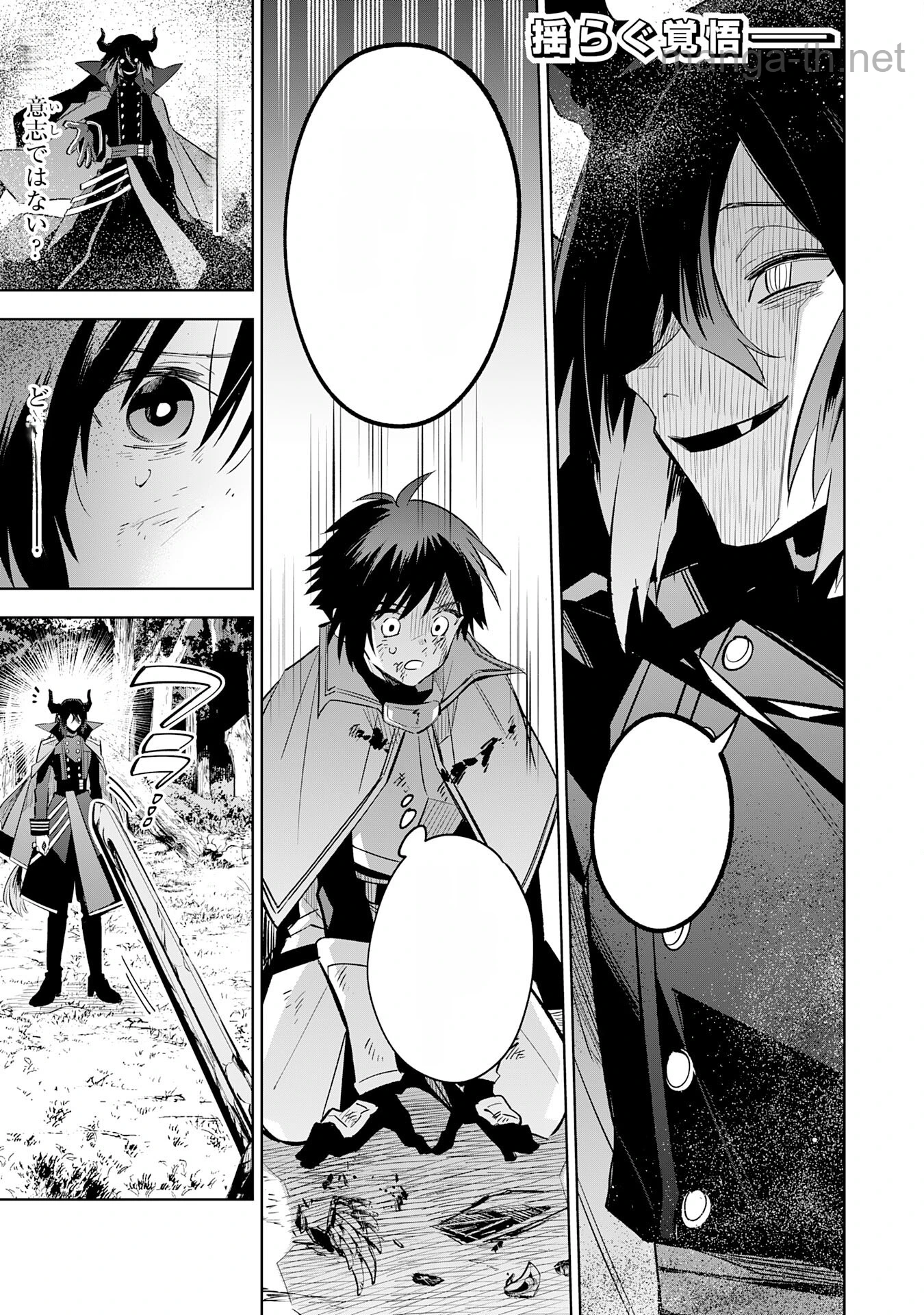 Majutsu wo Kiwamete Tabi ni Deta Tensei Elf, Moteamashita Jumyou de Ikeru Densetsu to naru หน้า 1