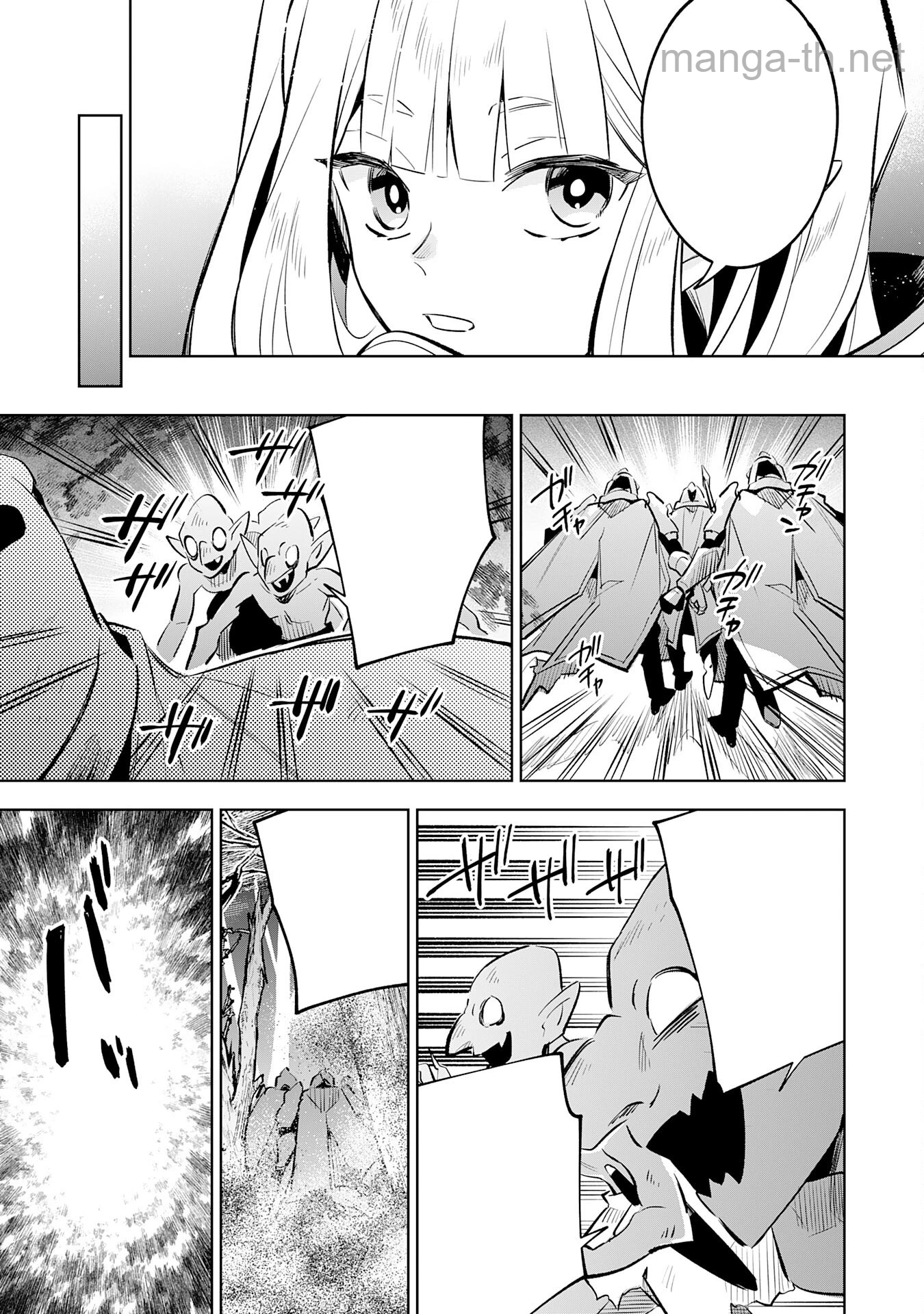 Majutsu wo Kiwamete Tabi ni Deta Tensei Elf, Moteamashita Jumyou de Ikeru Densetsu to naru หน้า 5