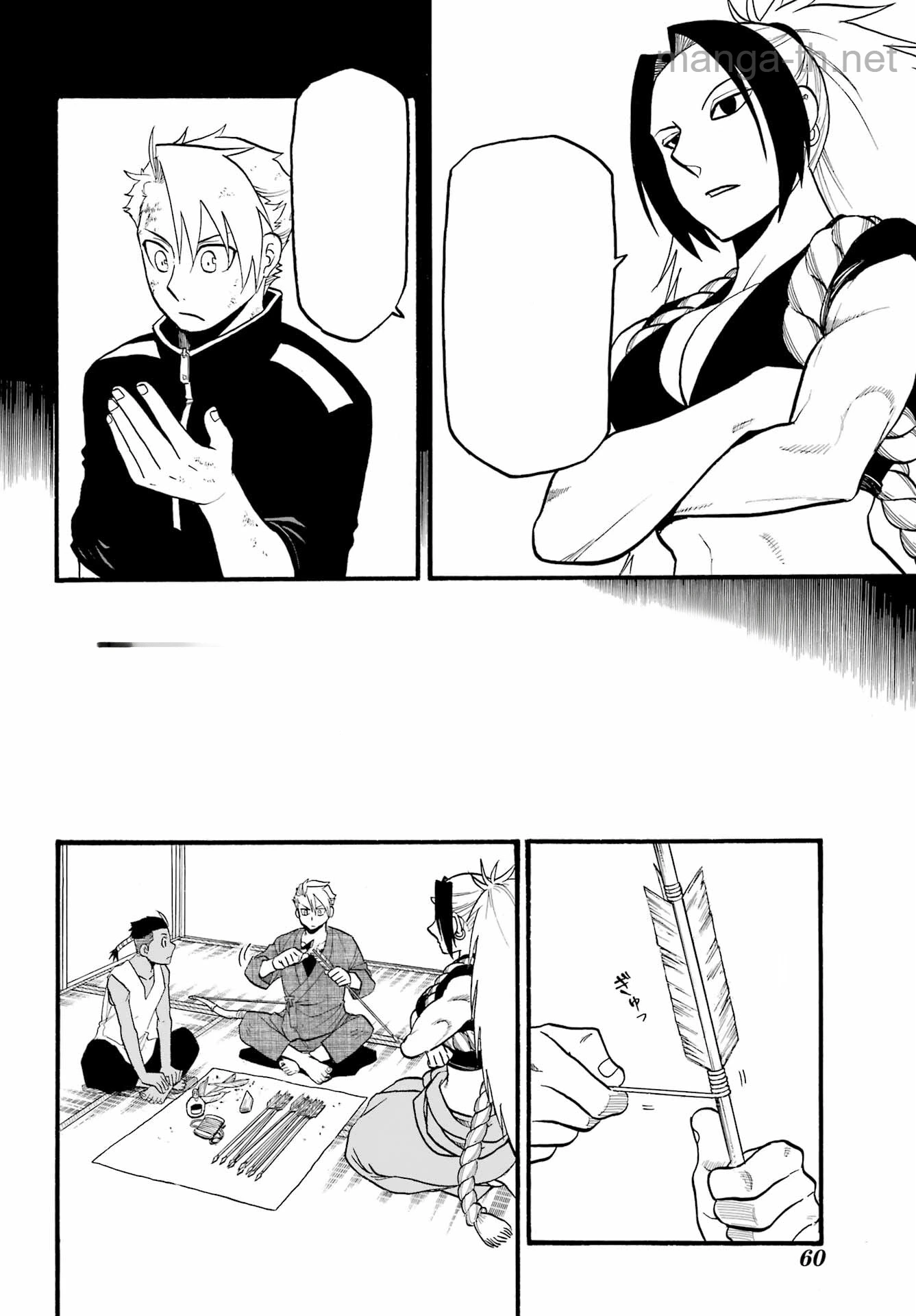 Yomi no Tsugai หน้า 4