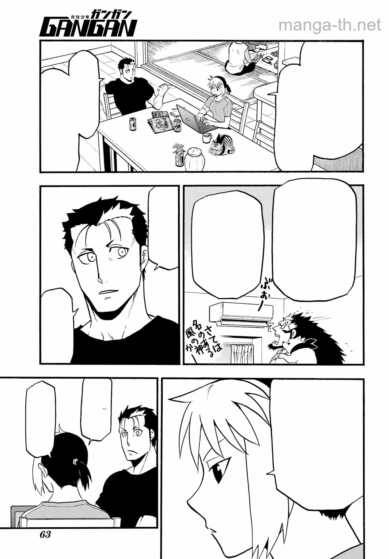 Yomi no Tsugai หน้า 7