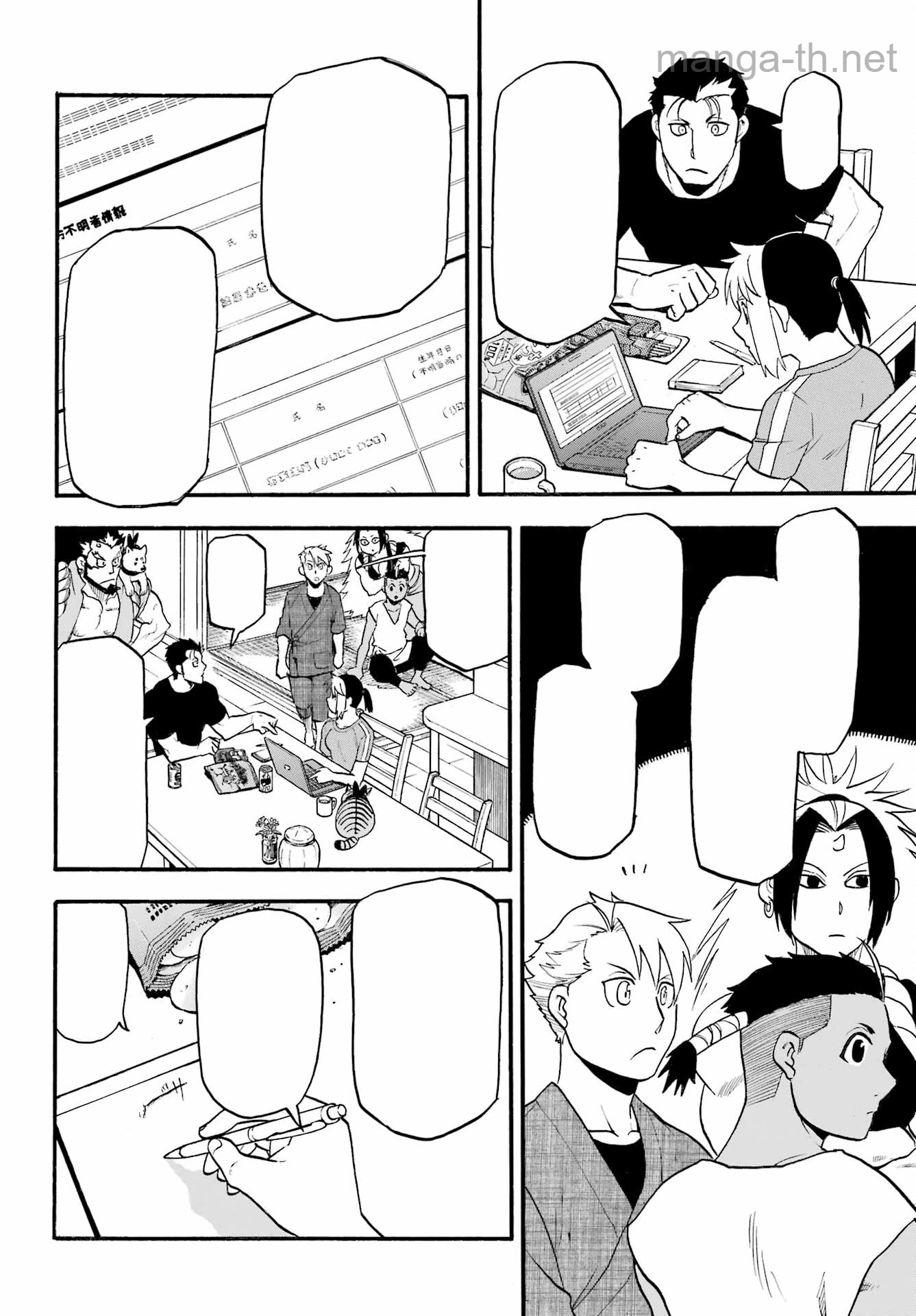 Yomi no Tsugai หน้า 8
