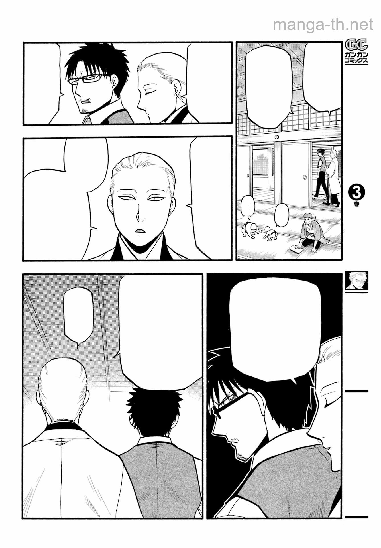 Yomi no Tsugai หน้า 10