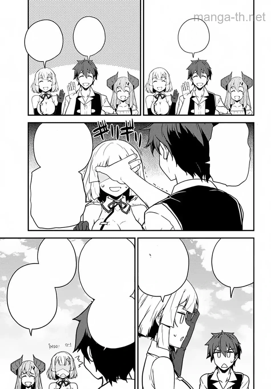 Isekai Nonbiri Nouka หน้า 3
