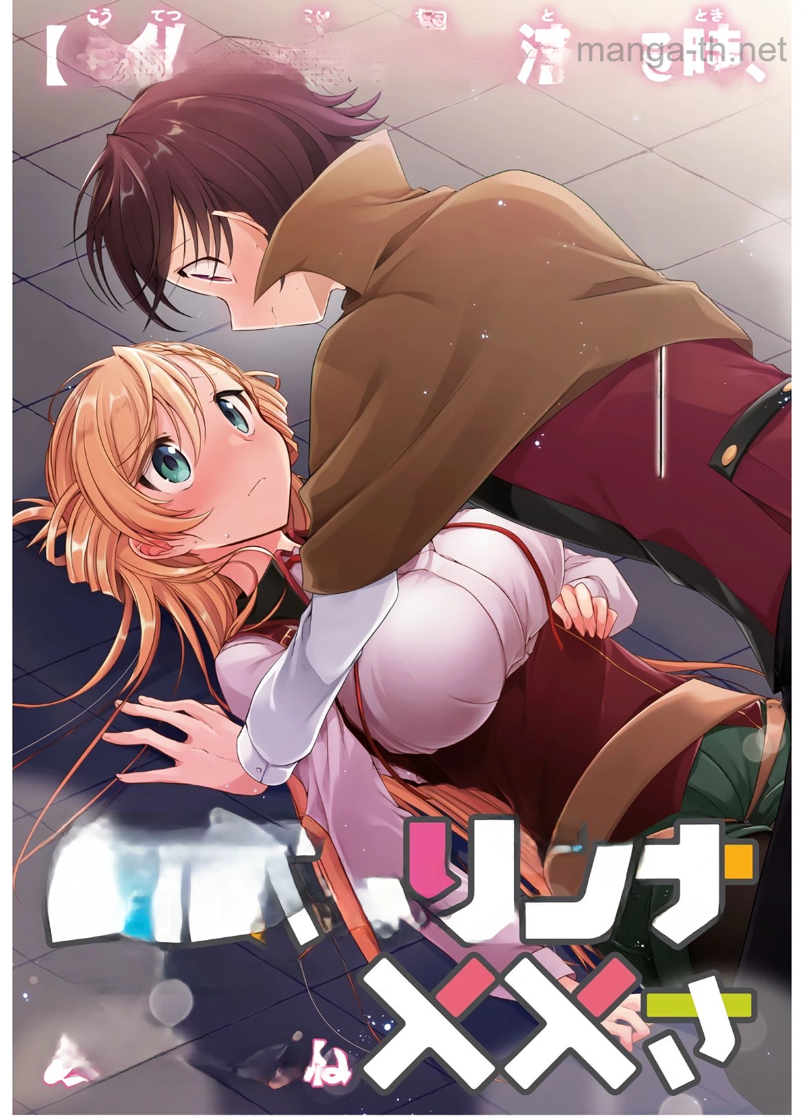 Isshiki-san wa Koi o Shiritai หน้า 3
