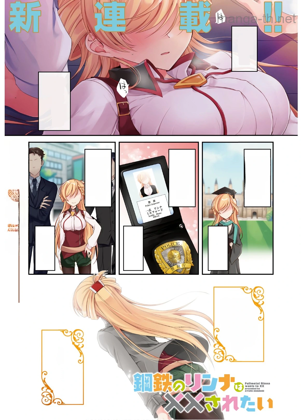 Isshiki-san wa Koi o Shiritai หน้า 1