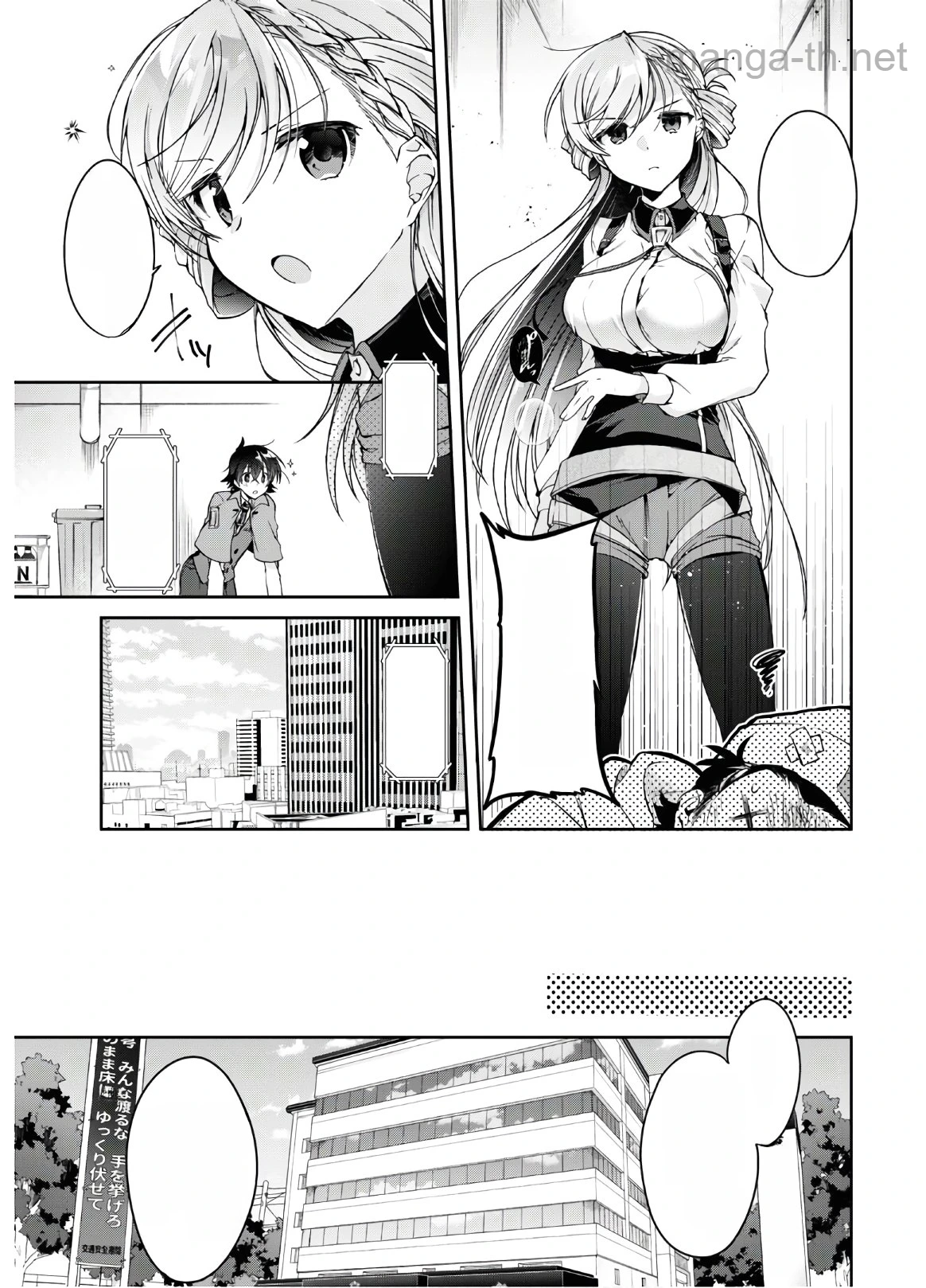 Isshiki-san wa Koi o Shiritai หน้า 6