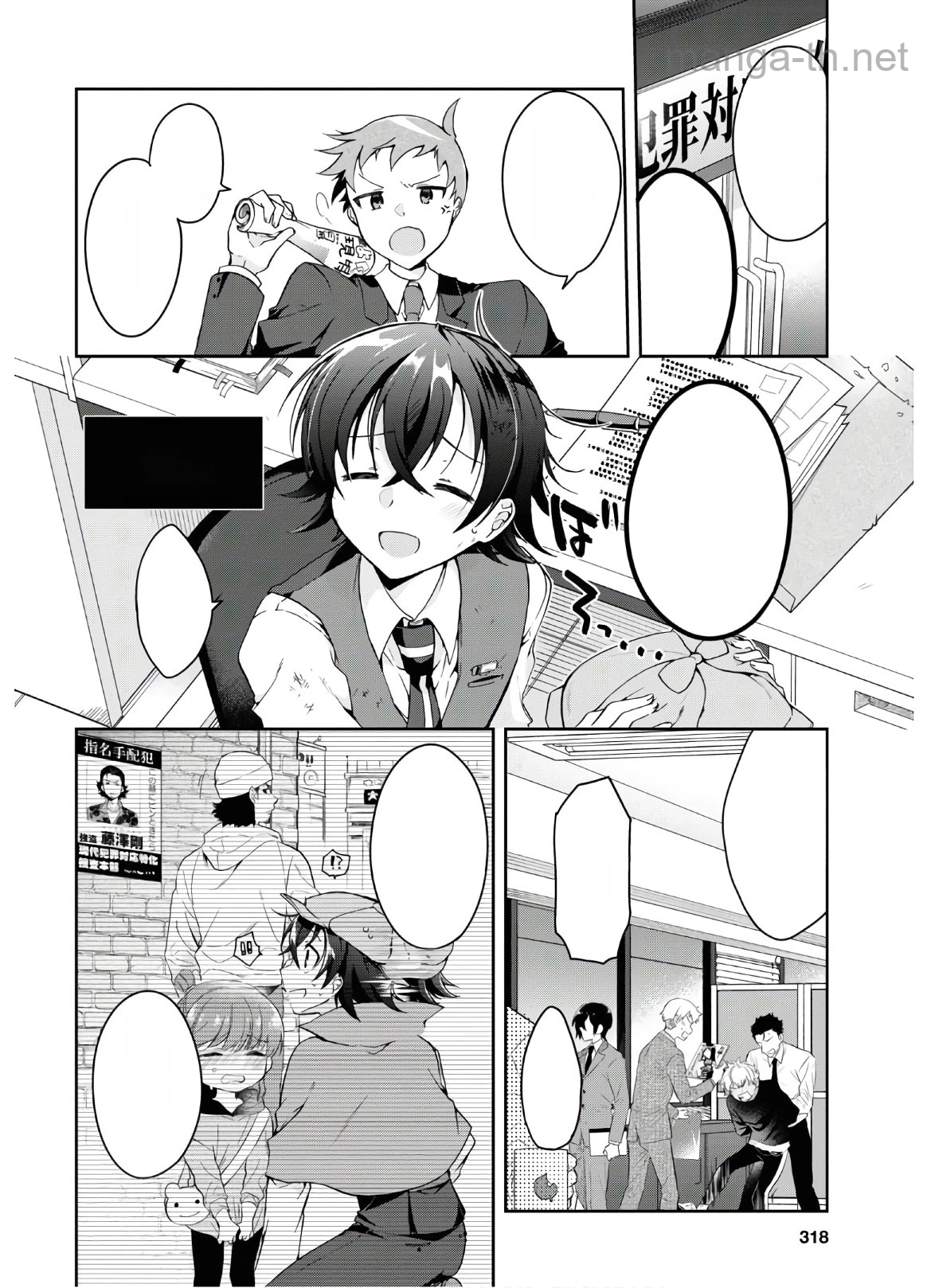 Isshiki-san wa Koi o Shiritai หน้า 7