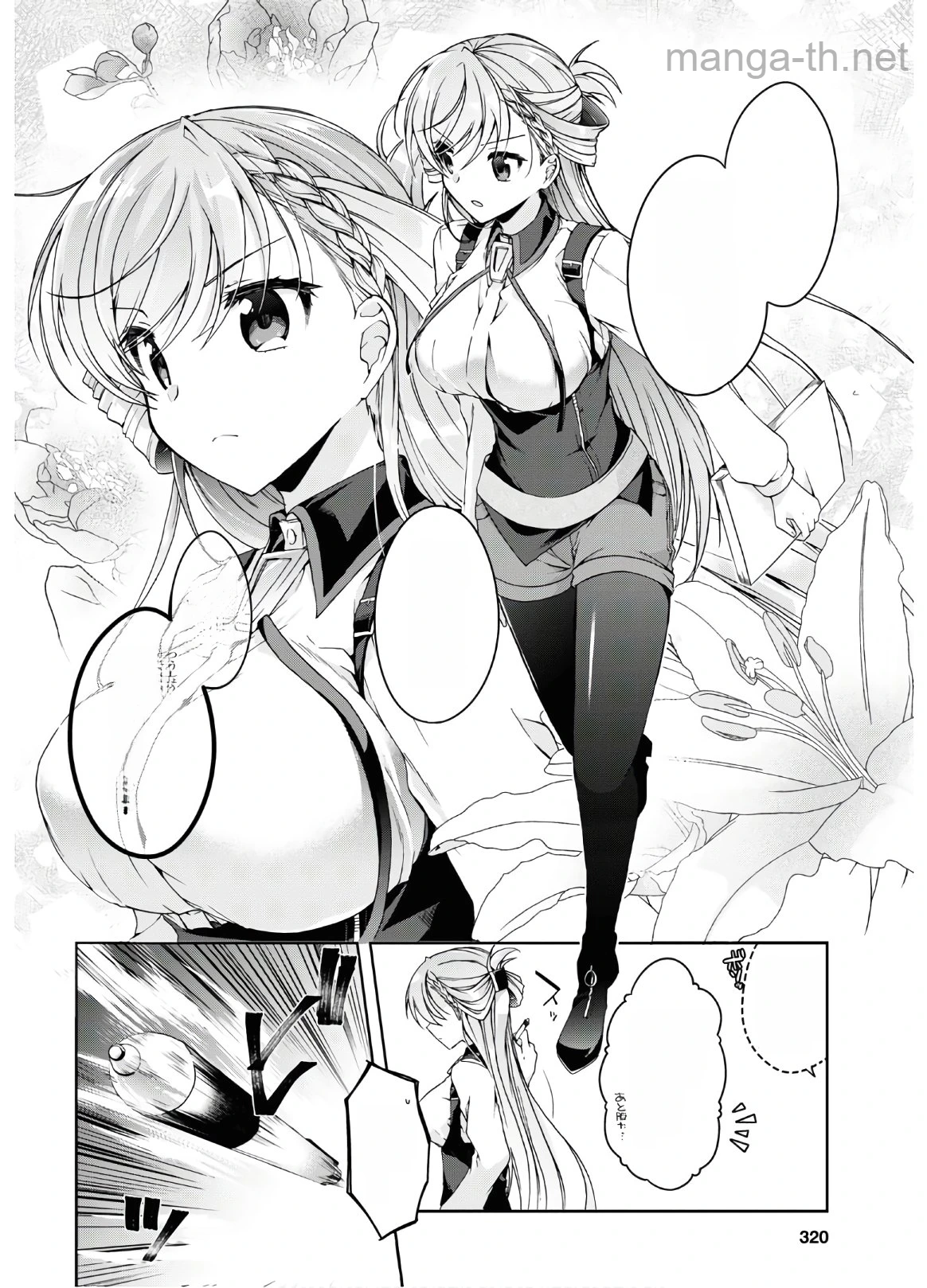 Isshiki-san wa Koi o Shiritai หน้า 9