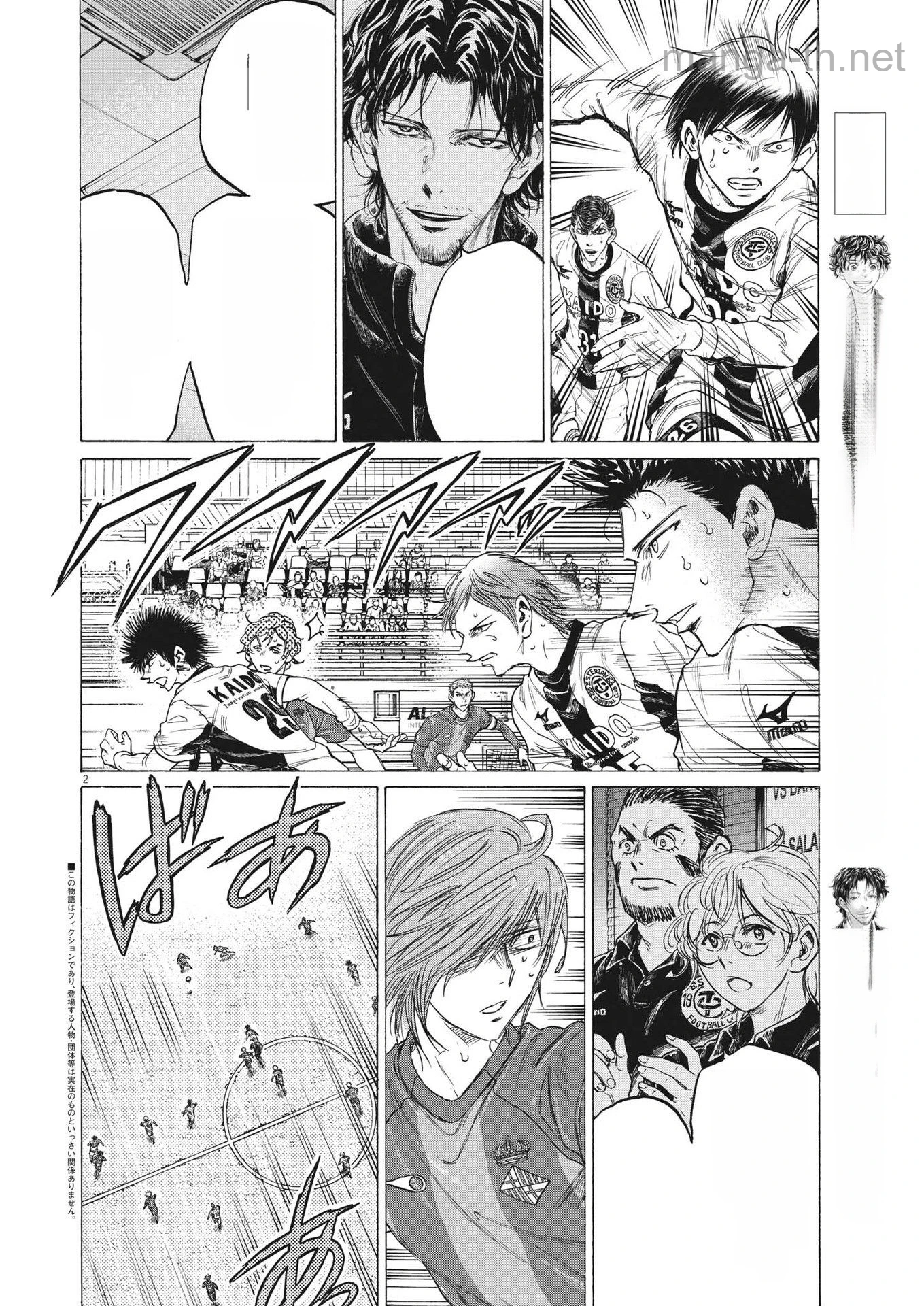Ao Ashi หน้า 2