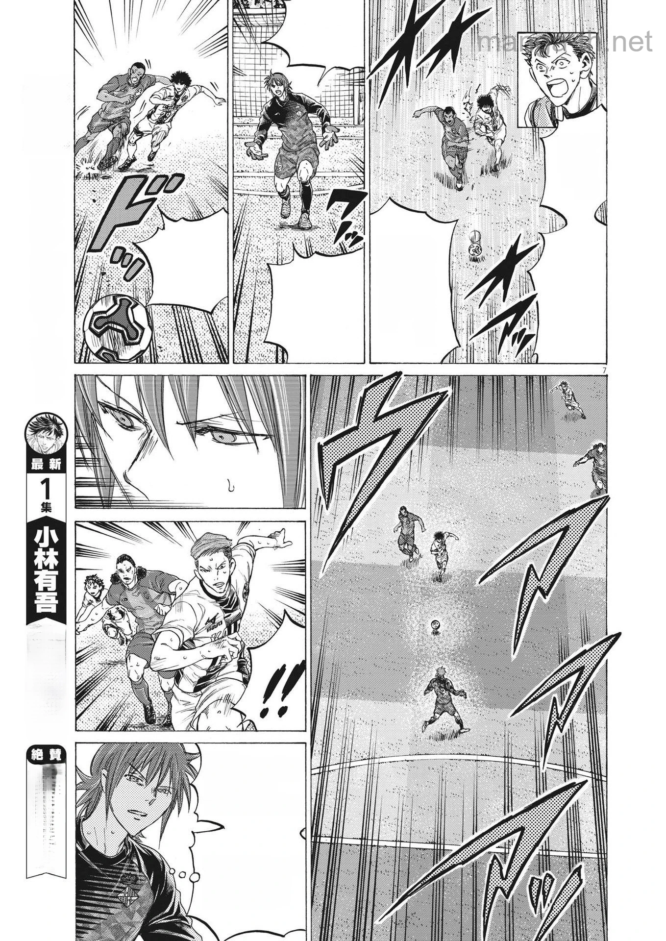 Ao Ashi หน้า 7
