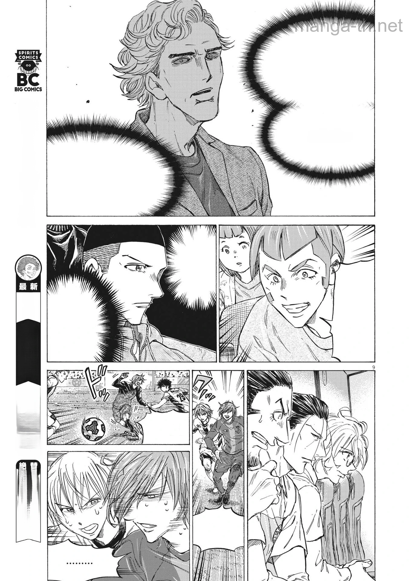 Ao Ashi หน้า 9