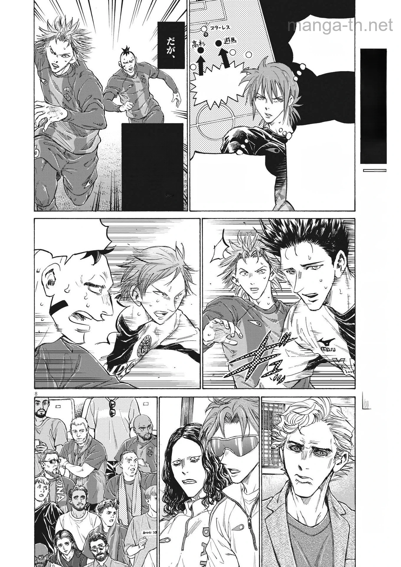 Ao Ashi หน้า 8