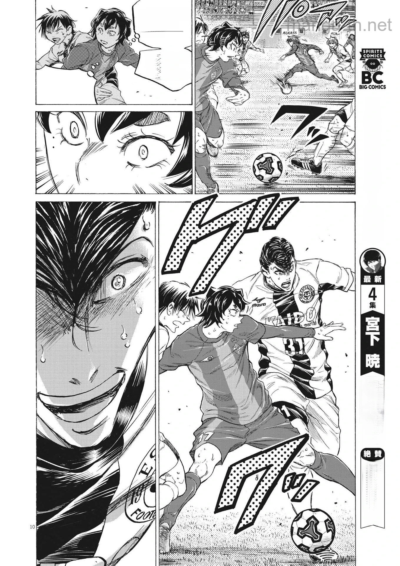 Ao Ashi หน้า 10