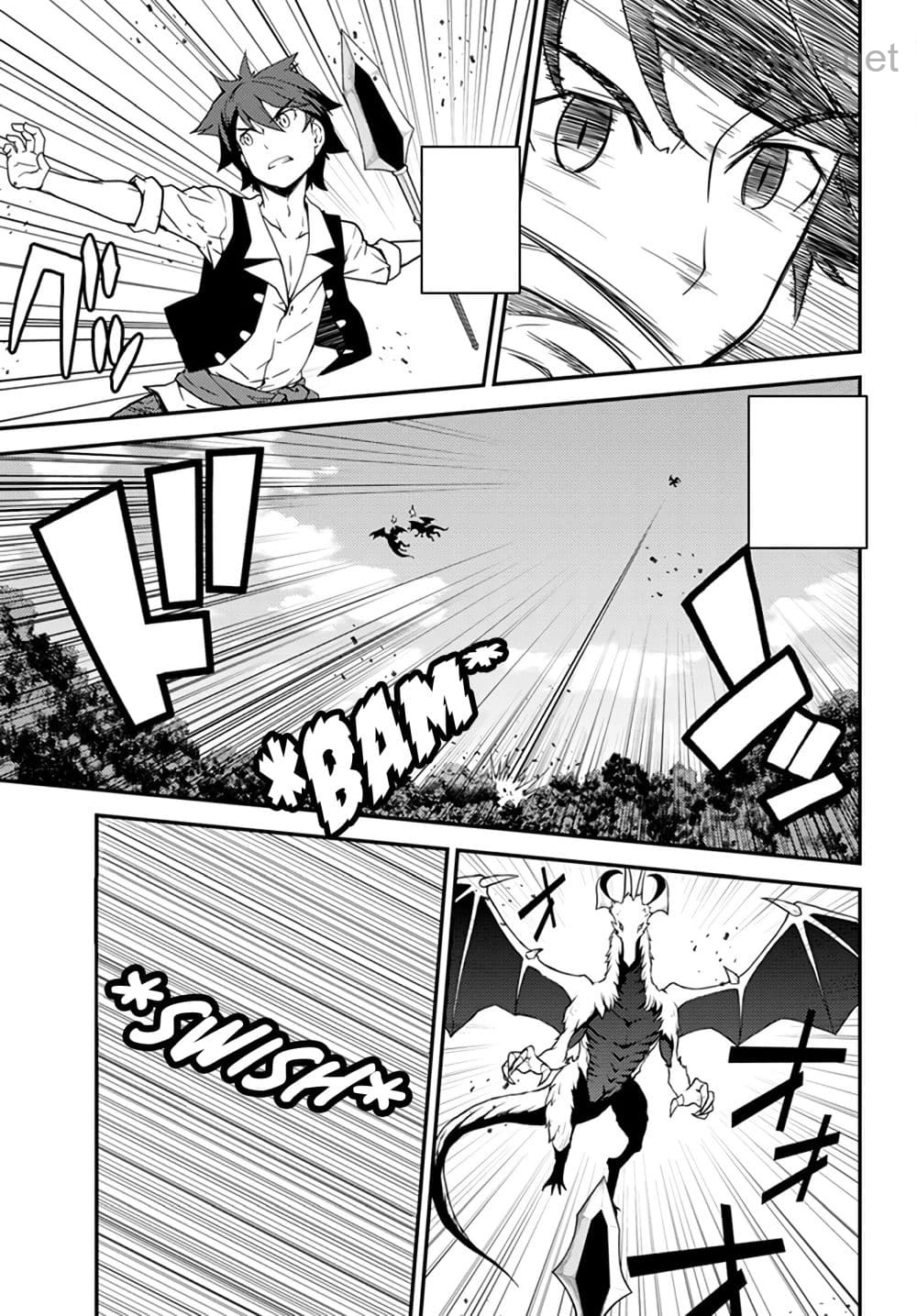 Isekai Nonbiri Nouka หน้า 3
