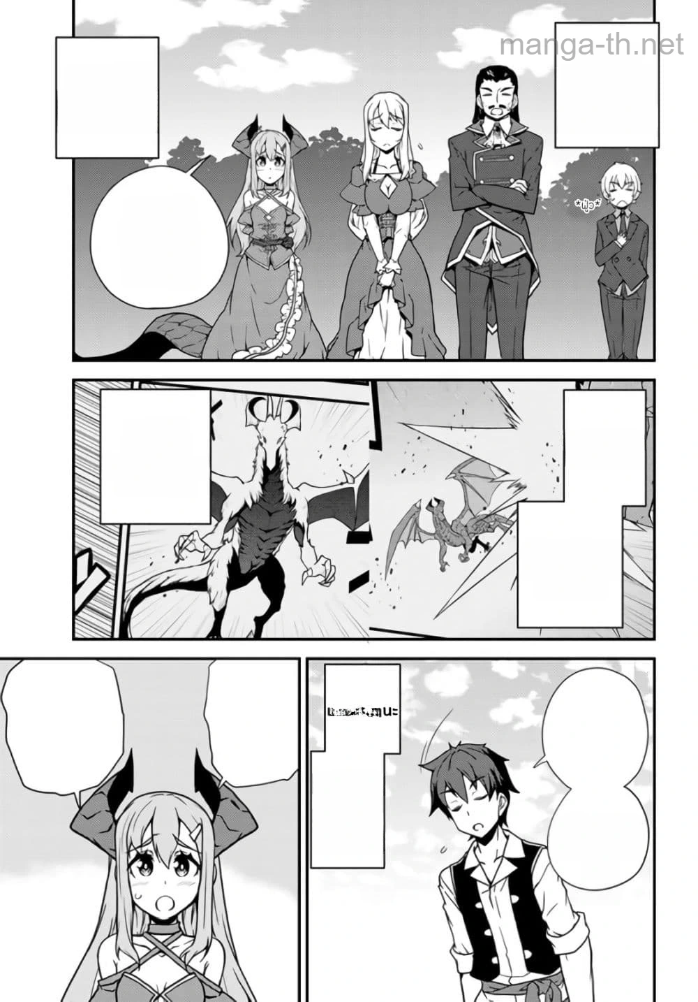 Isekai Nonbiri Nouka หน้า 5