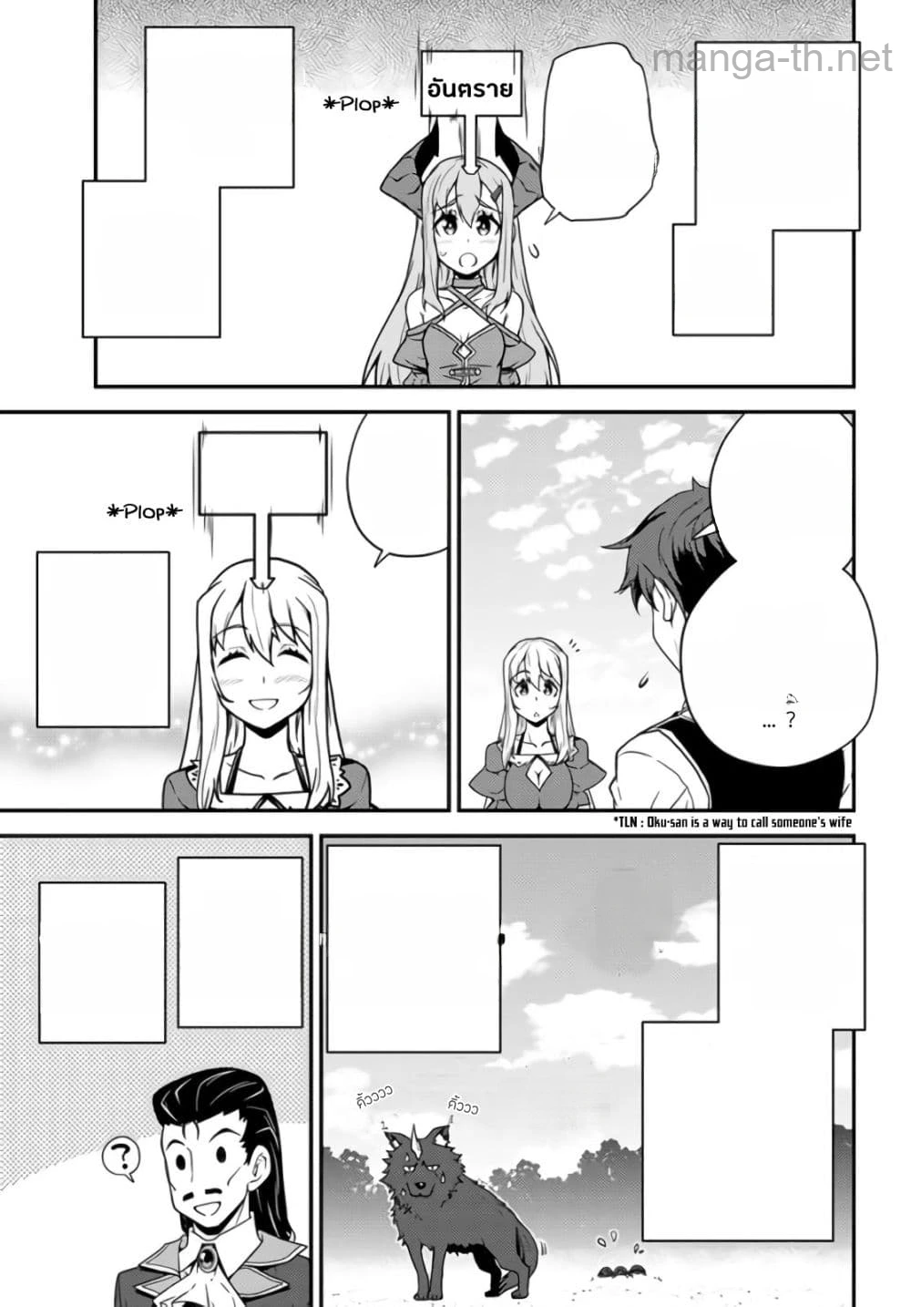 Isekai Nonbiri Nouka หน้า 7