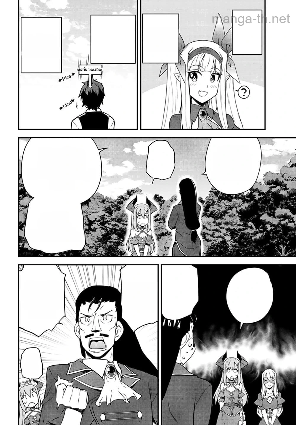 Isekai Nonbiri Nouka หน้า 8