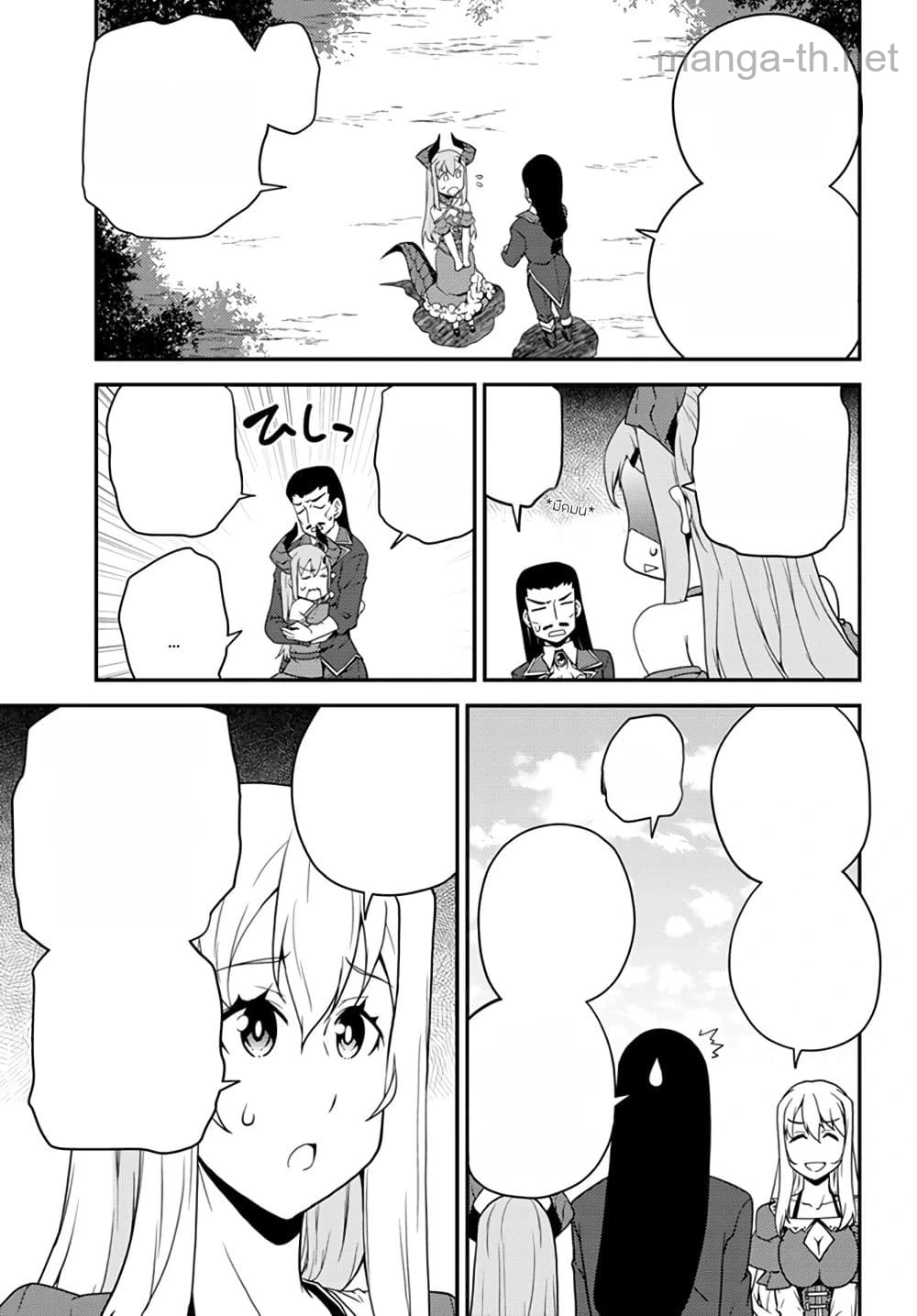 Isekai Nonbiri Nouka หน้า 9