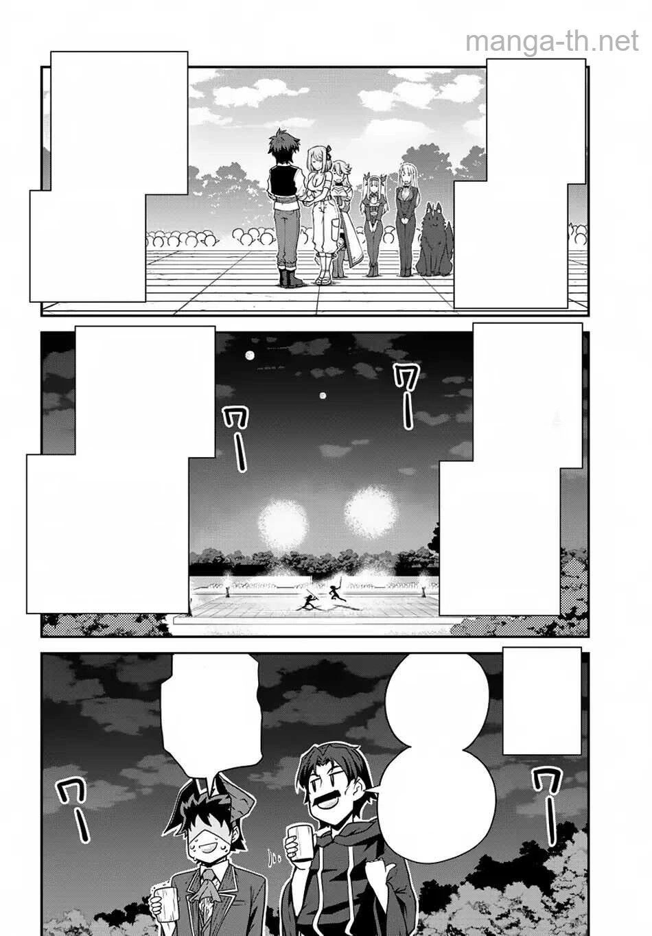 Isekai Nonbiri Nouka หน้า 2