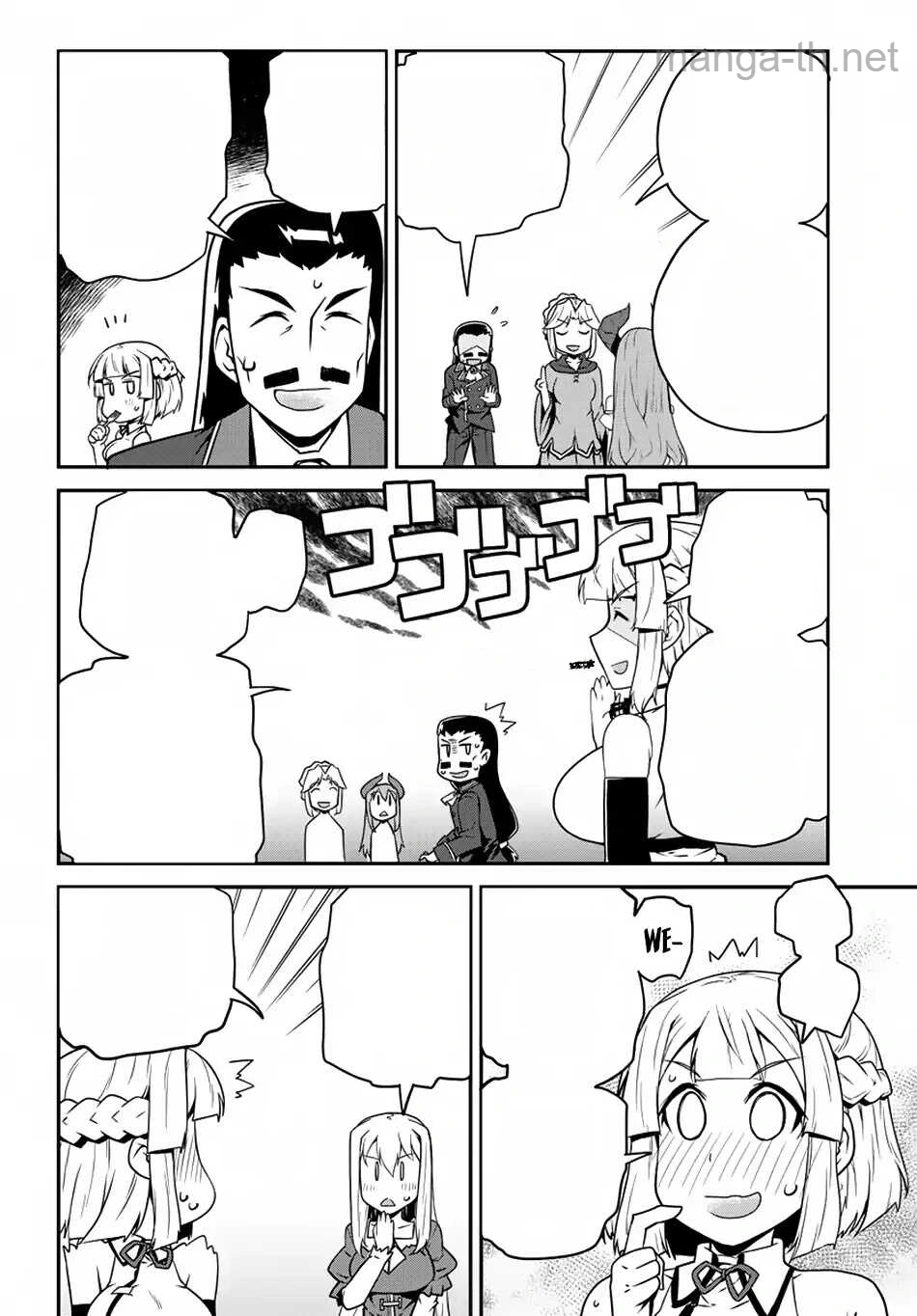 Isekai Nonbiri Nouka หน้า 4