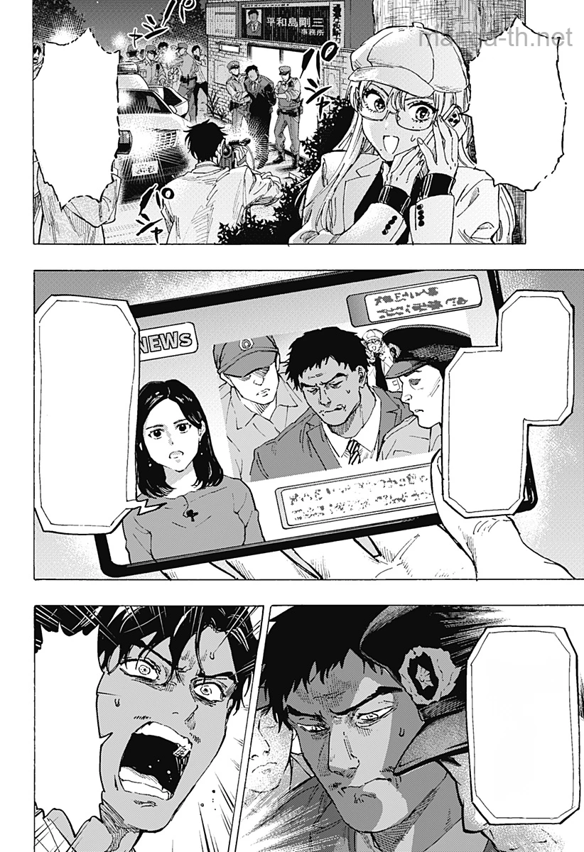 Marriagetoxin หน้า 8
