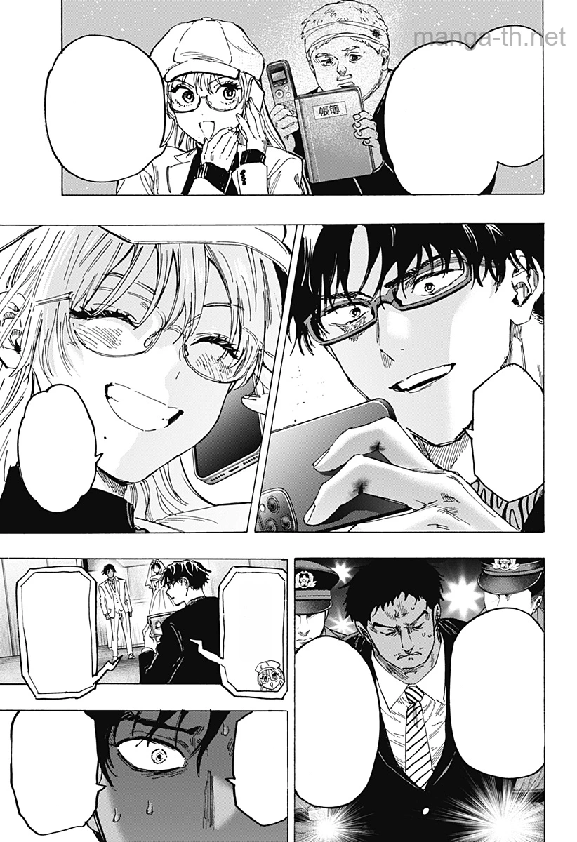Marriagetoxin หน้า 9
