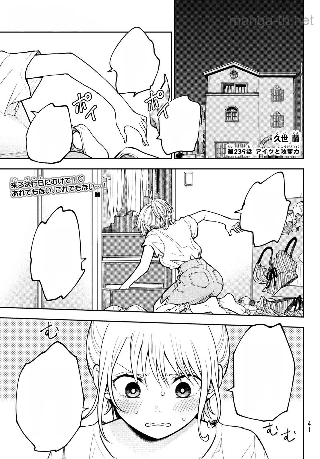 Kuroiwa Medaka ni Watashi no Kawaii ga Tsuujinai หน้า 1