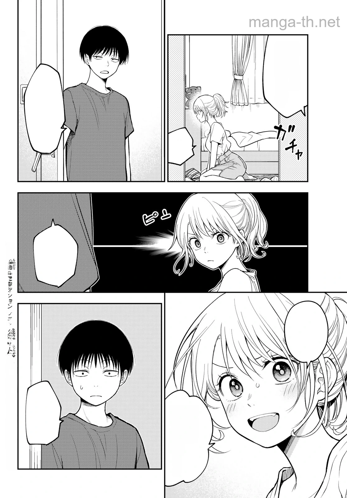 Kuroiwa Medaka ni Watashi no Kawaii ga Tsuujinai หน้า 2
