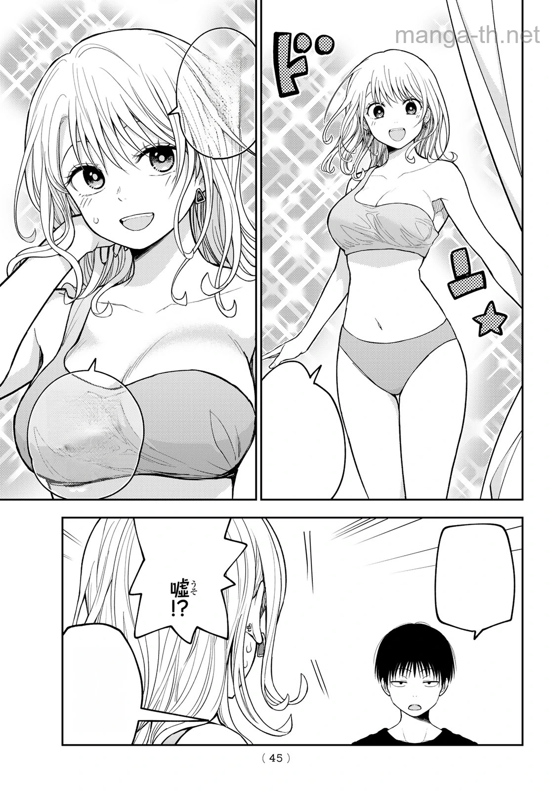 Kuroiwa Medaka ni Watashi no Kawaii ga Tsuujinai หน้า 5
