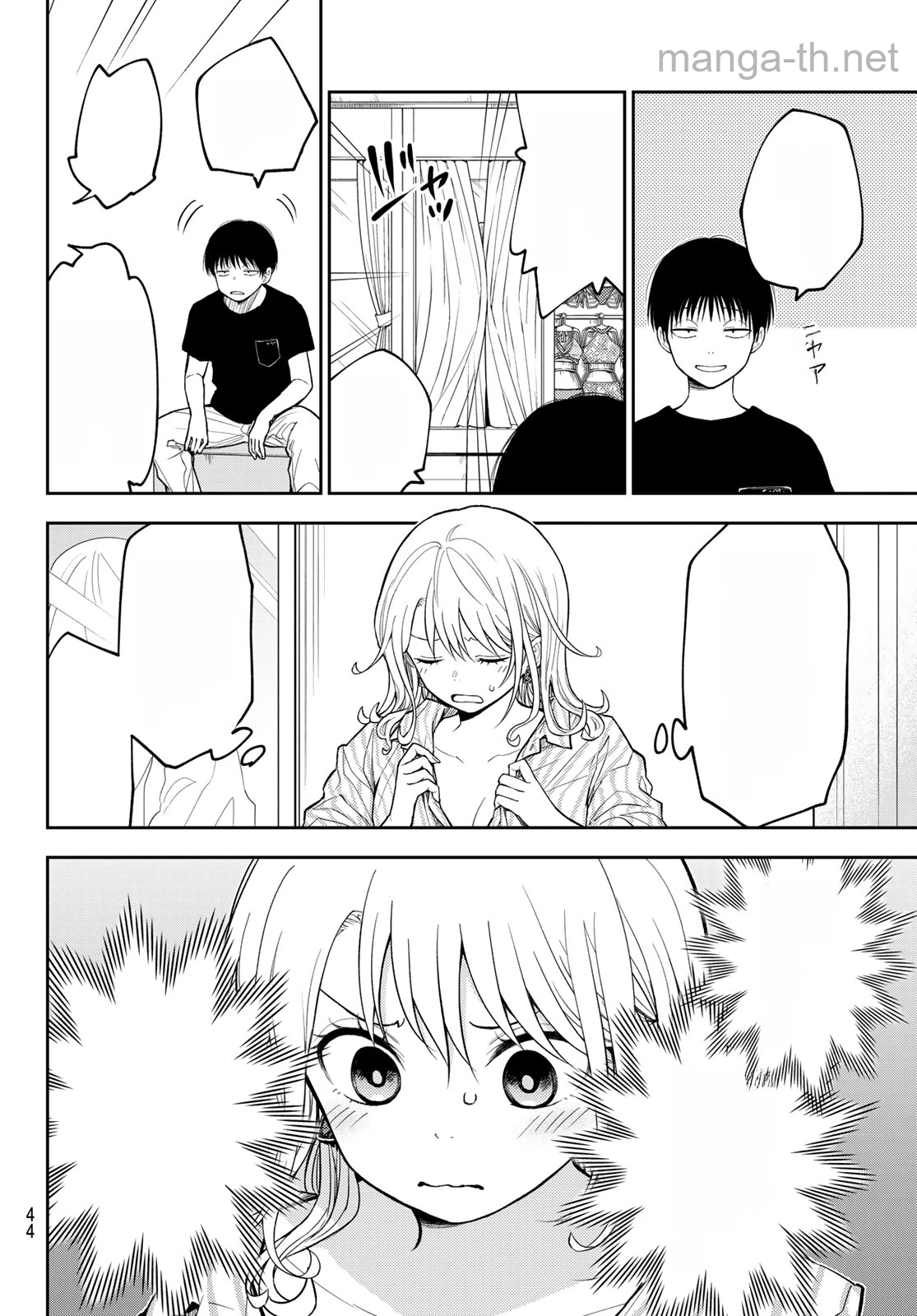 Kuroiwa Medaka ni Watashi no Kawaii ga Tsuujinai หน้า 4