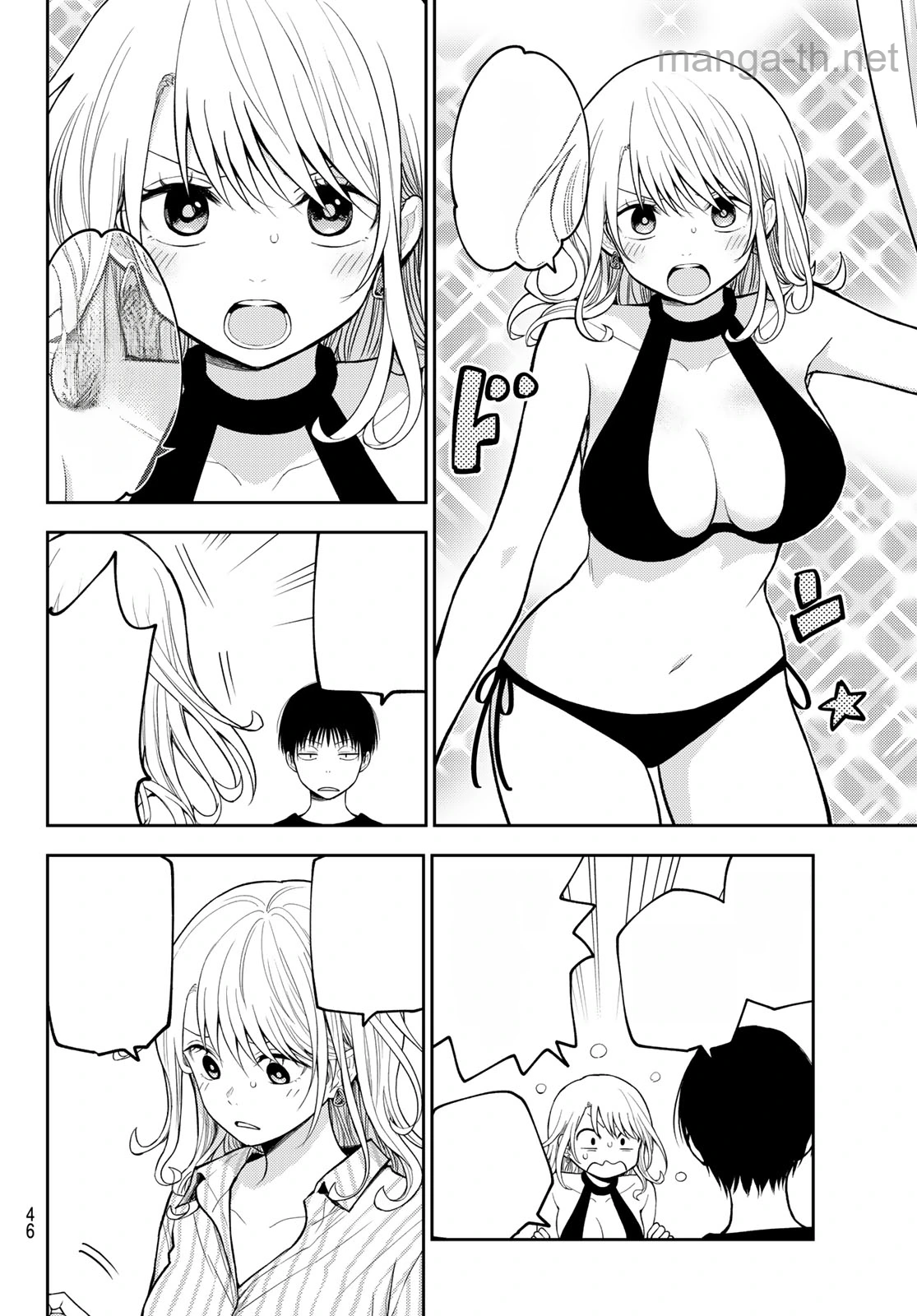 Kuroiwa Medaka ni Watashi no Kawaii ga Tsuujinai หน้า 6