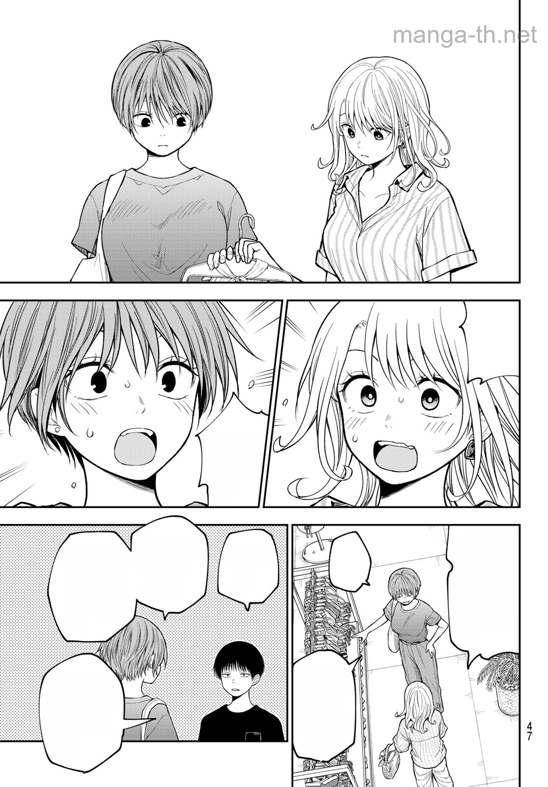 Kuroiwa Medaka ni Watashi no Kawaii ga Tsuujinai หน้า 7
