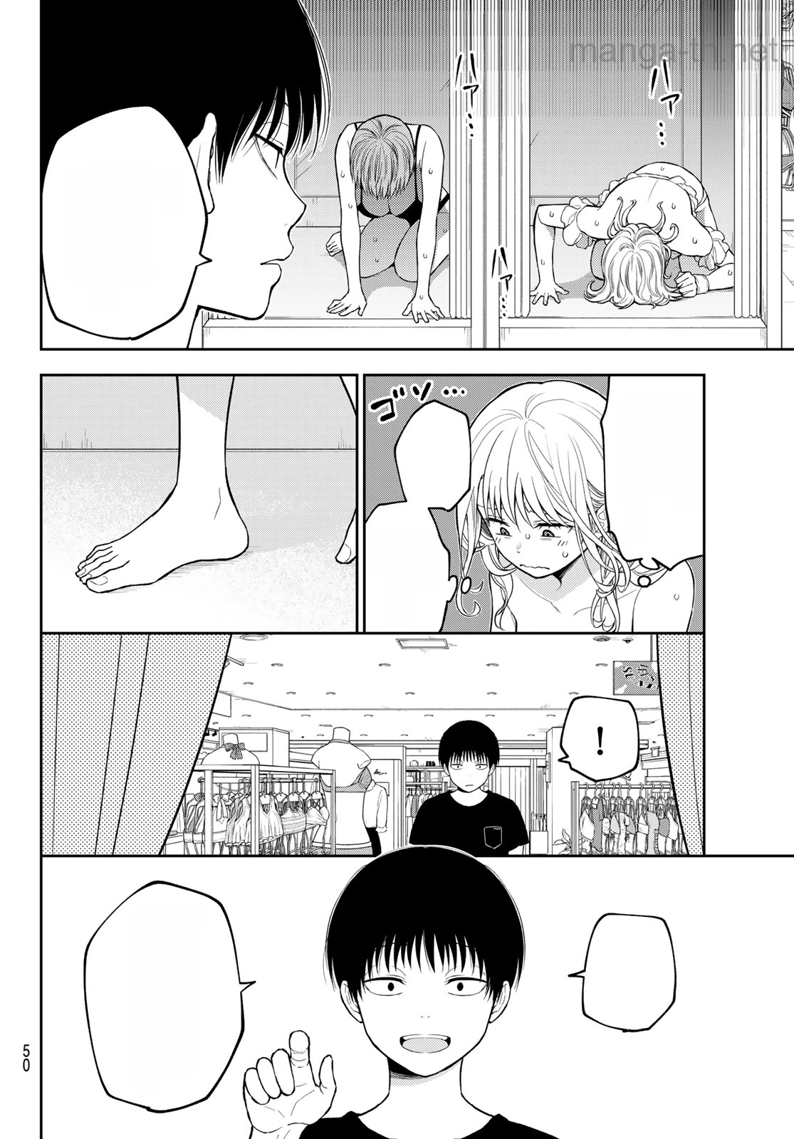 Kuroiwa Medaka ni Watashi no Kawaii ga Tsuujinai หน้า 10