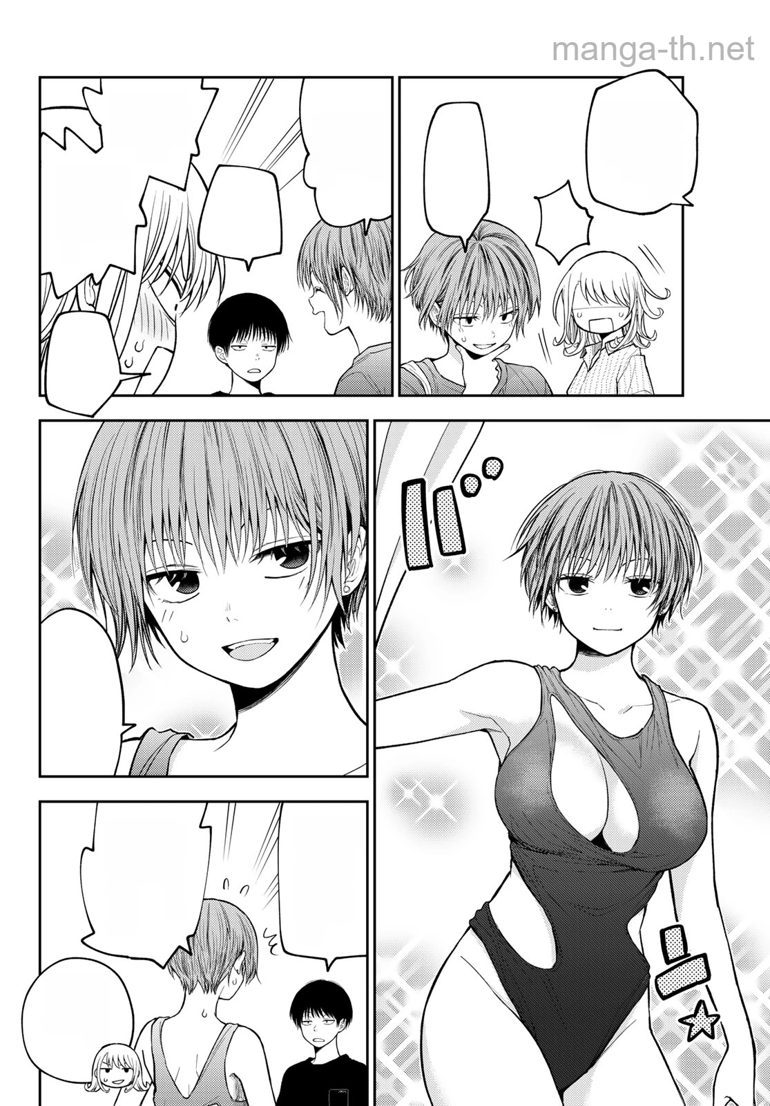 Kuroiwa Medaka ni Watashi no Kawaii ga Tsuujinai หน้า 8