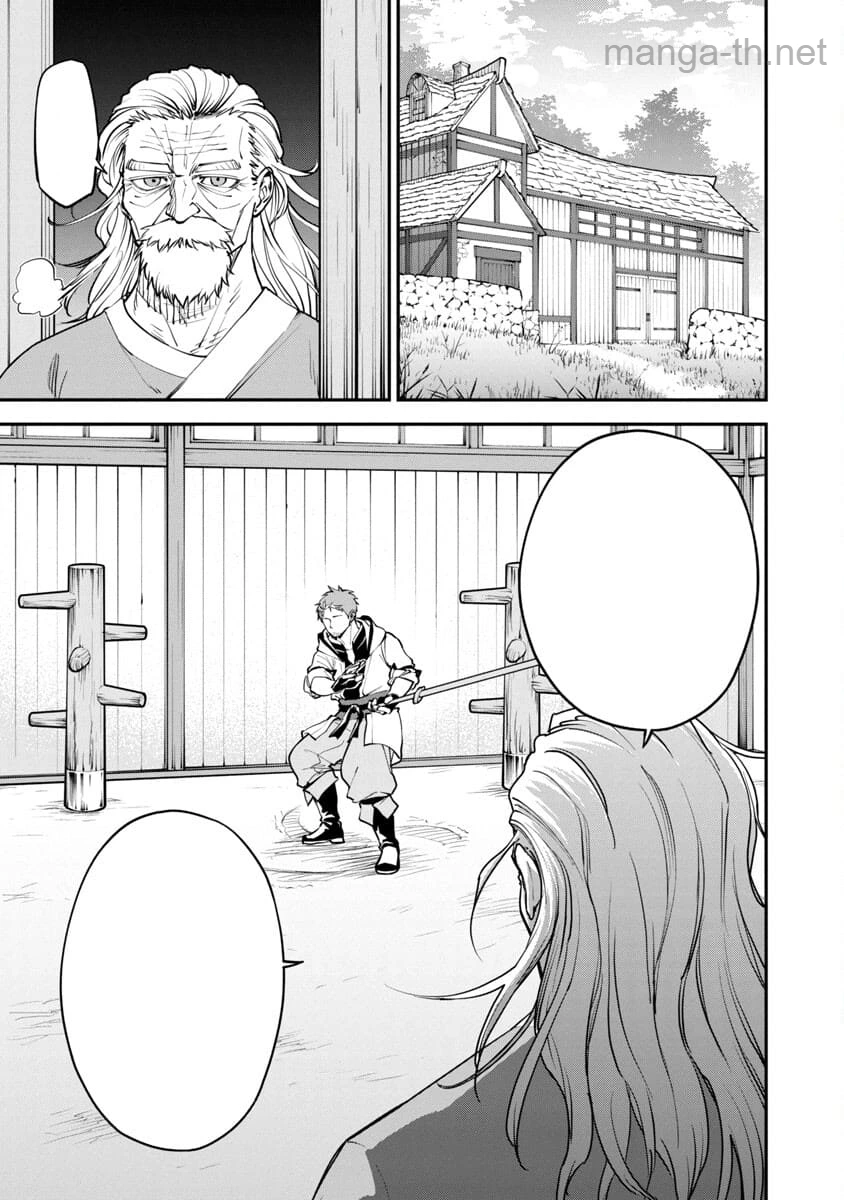 Katainaka no Ossan, Kensei ni Naru: Tada no Inaka no Kenjutsu Shihan datta no ni, Taisei Shita Deshi-tachi ga Ore o Houtte Kurenai Ken หน้า 8