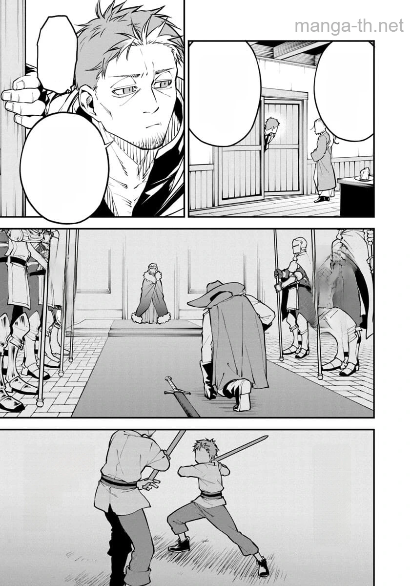 Katainaka no Ossan, Kensei ni Naru: Tada no Inaka no Kenjutsu Shihan datta no ni, Taisei Shita Deshi-tachi ga Ore o Houtte Kurenai Ken หน้า 10